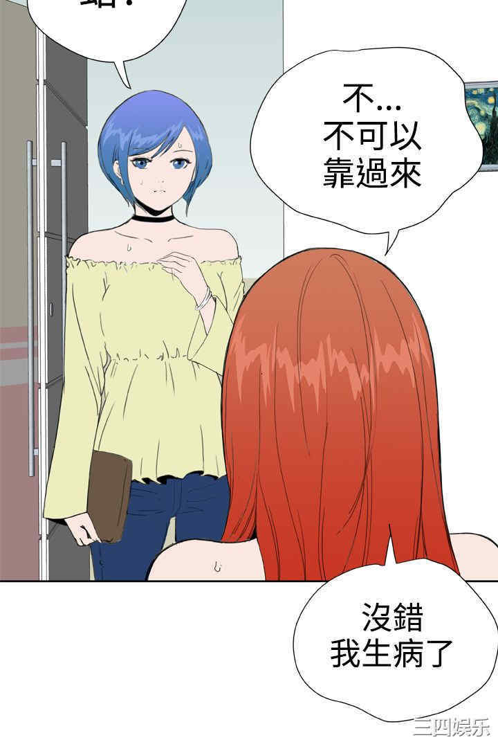 韩国漫画Dream Girl韩漫_Dream Girl-第26话在线免费阅读-韩国漫画-第23张图片