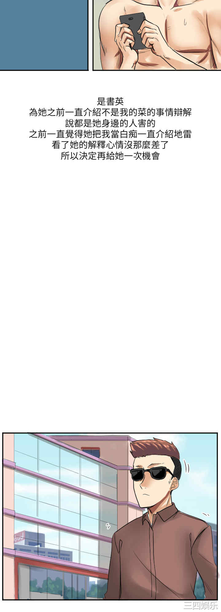 韩国漫画秘密Story韩漫_秘密Story-第161话在线免费阅读-韩国漫画-第18张图片