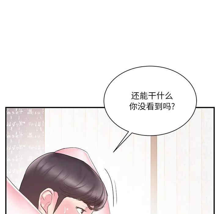 韩国漫画家中有个小姨子韩漫_家中有个小姨子-第18话在线免费阅读-韩国漫画-第75张图片