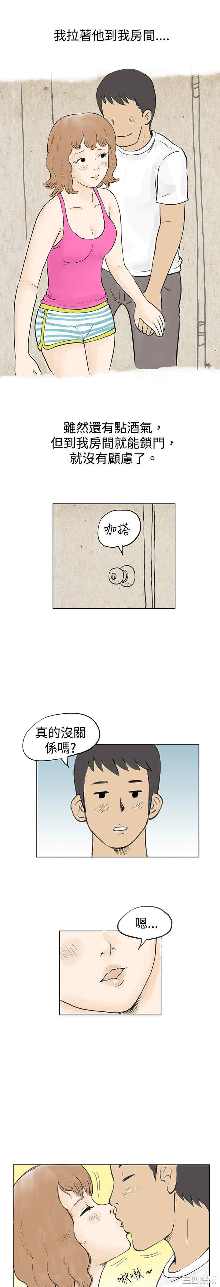 韩国漫画秘密Story韩漫_秘密Story-第33话在线免费阅读-韩国漫画-第17张图片