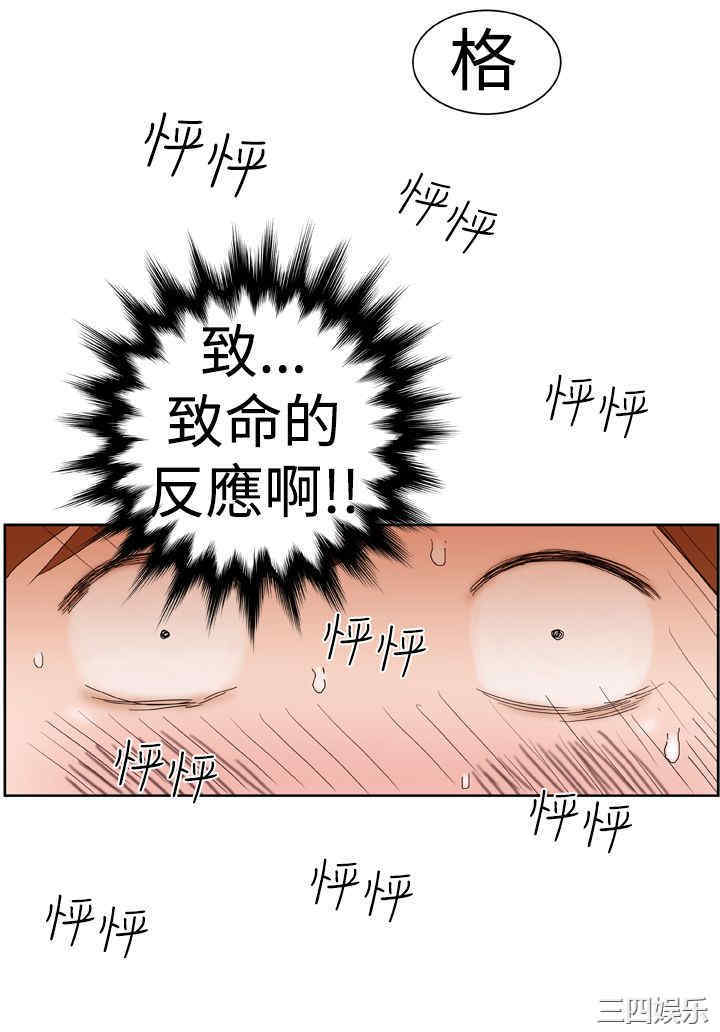 韩国漫画Dream Girl韩漫_Dream Girl-第2话在线免费阅读-韩国漫画-第14张图片