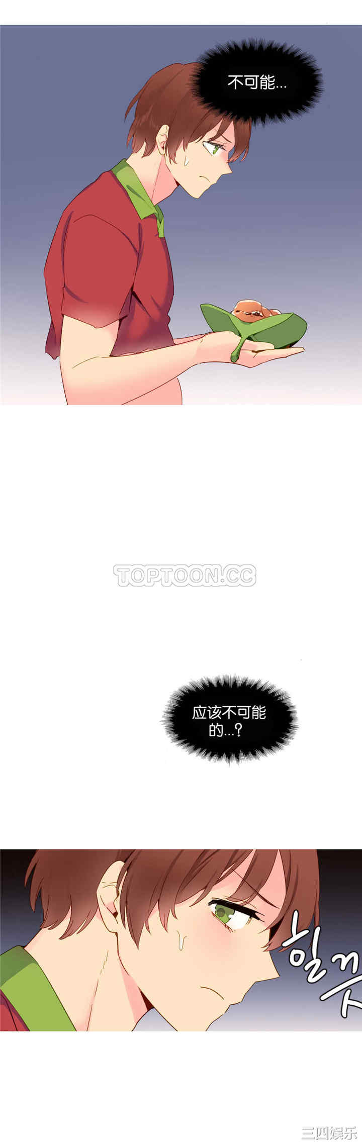 韩国漫画我的世界韩漫_我的世界-第14话在线免费阅读-韩国漫画-第19张图片