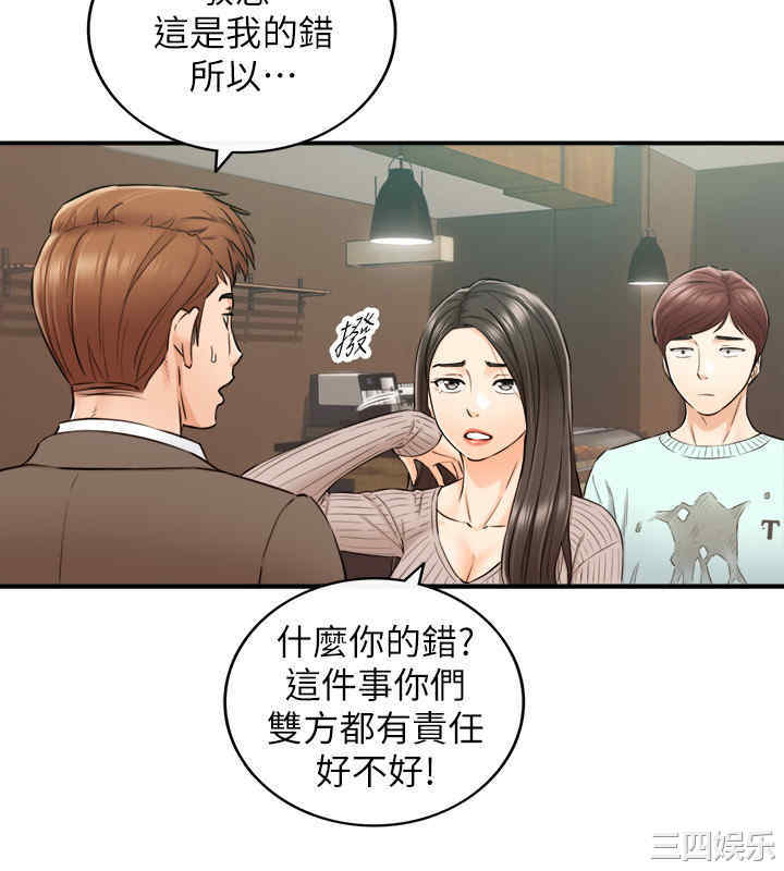 韩国漫画韩漫_正妹小主管-第75话在线免费阅读-韩国漫画-第9张图片