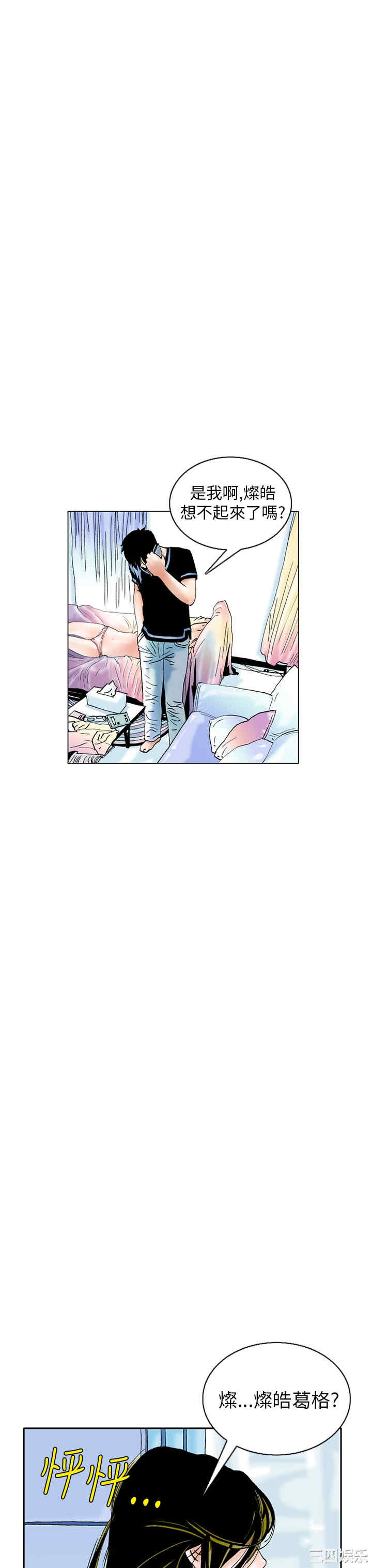 韩国漫画秘密Story韩漫_秘密Story-第91话在线免费阅读-韩国漫画-第15张图片