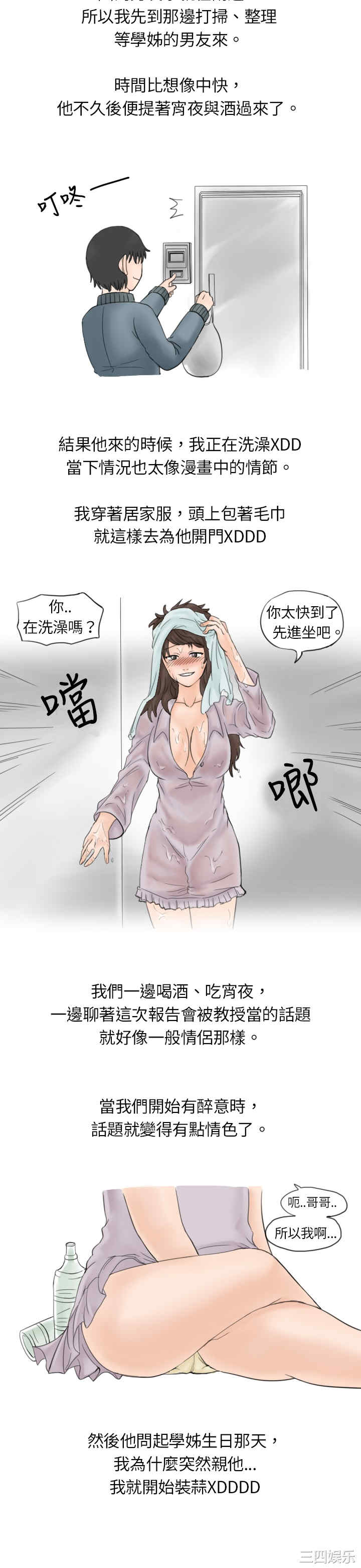 韩国漫画秘密Story韩漫_秘密Story-第7话在线免费阅读-韩国漫画-第3张图片