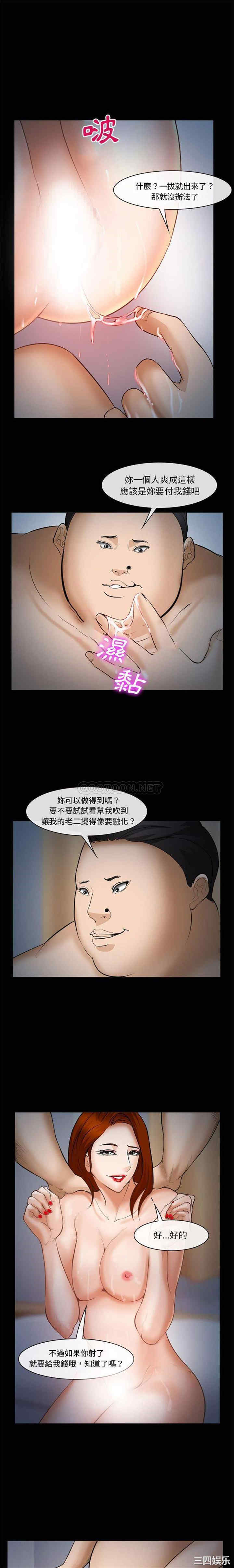 韩国漫画委托人韩漫_委托人-第33话在线免费阅读-韩国漫画-第15张图片