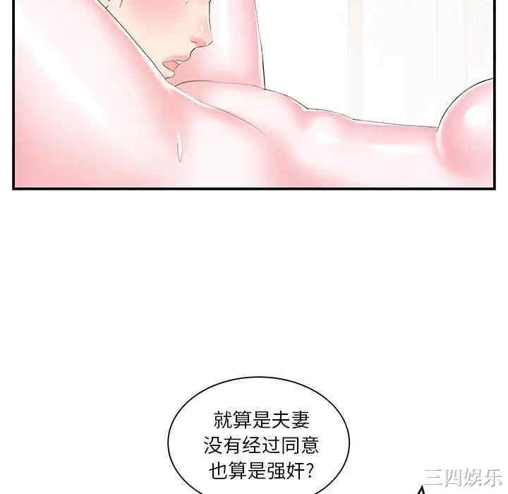 韩国漫画家中有个小姨子韩漫_家中有个小姨子-第18话在线免费阅读-韩国漫画-第76张图片