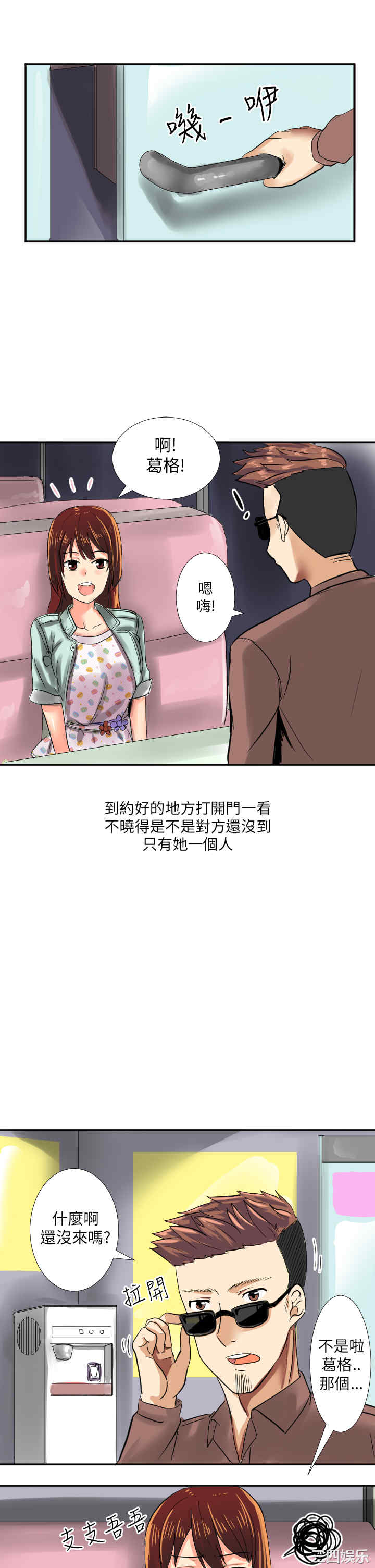 韩国漫画秘密Story韩漫_秘密Story-第161话在线免费阅读-韩国漫画-第19张图片