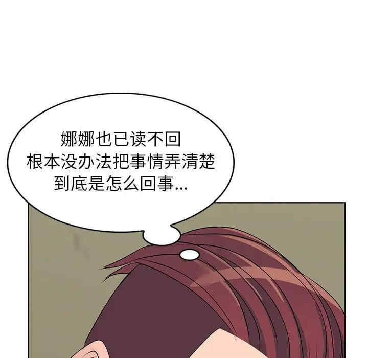 韩国漫画娜娜变身记韩漫_娜娜变身记-第33话在线免费阅读-韩国漫画-第55张图片