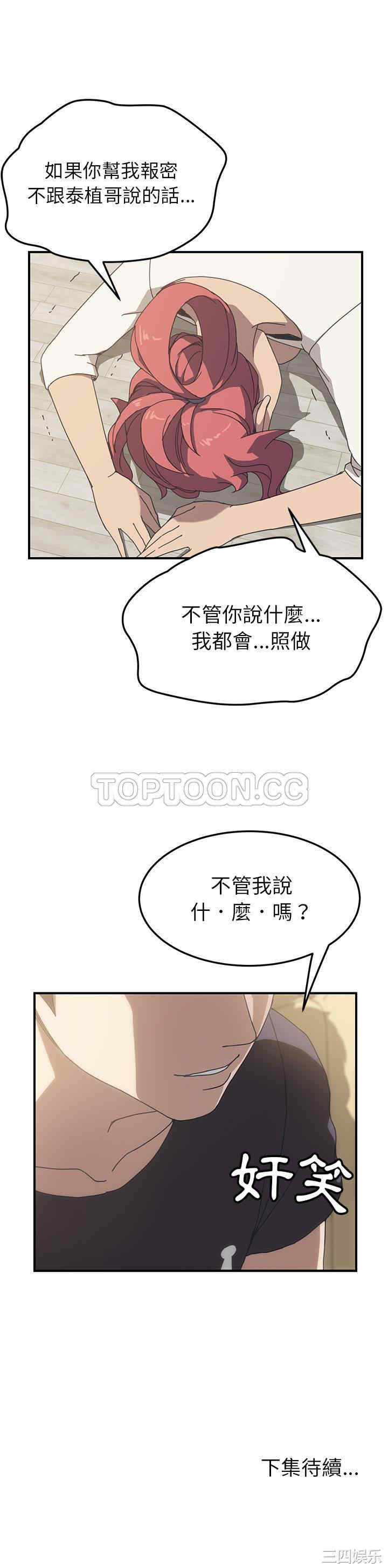 韩国漫画我的野蛮女友韩漫_我的野蛮女友-第9话在线免费阅读-韩国漫画-第31张图片