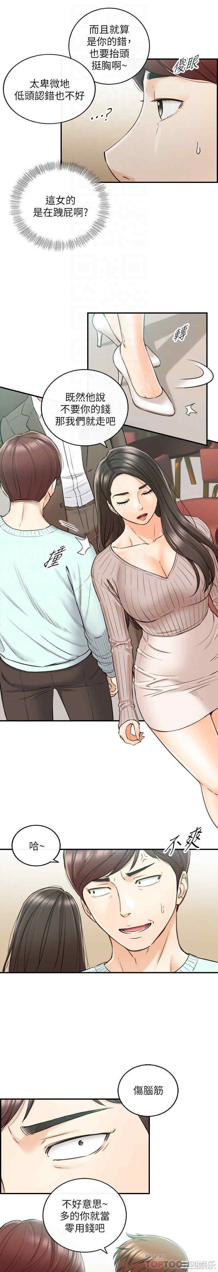 韩国漫画韩漫_正妹小主管-第75话在线免费阅读-韩国漫画-第10张图片