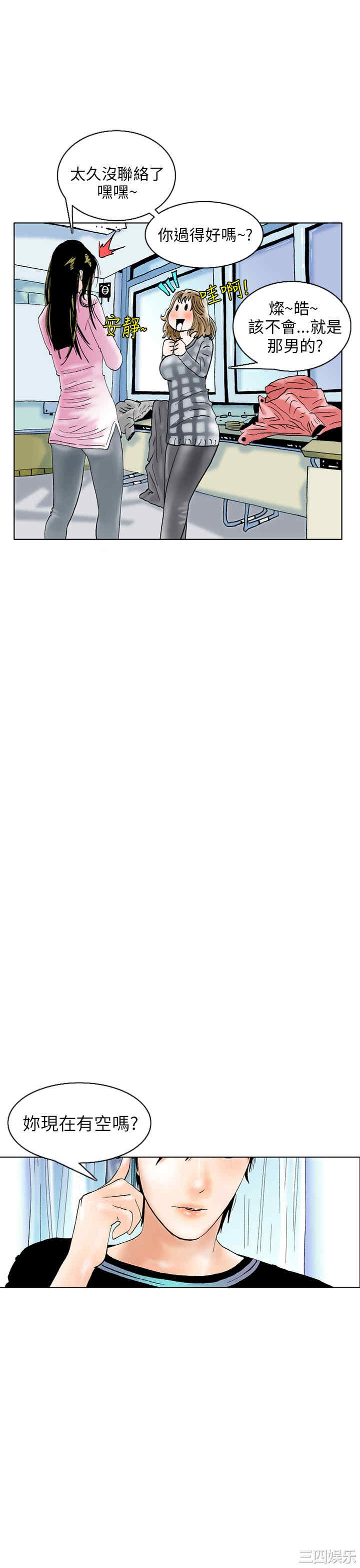 韩国漫画秘密Story韩漫_秘密Story-第91话在线免费阅读-韩国漫画-第17张图片