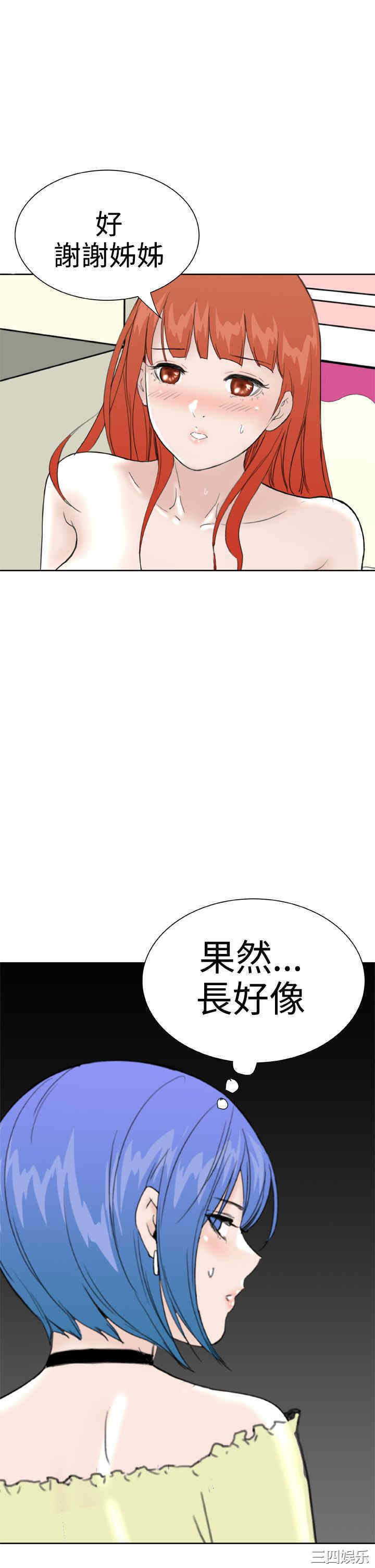 韩国漫画Dream Girl韩漫_Dream Girl-第26话在线免费阅读-韩国漫画-第26张图片