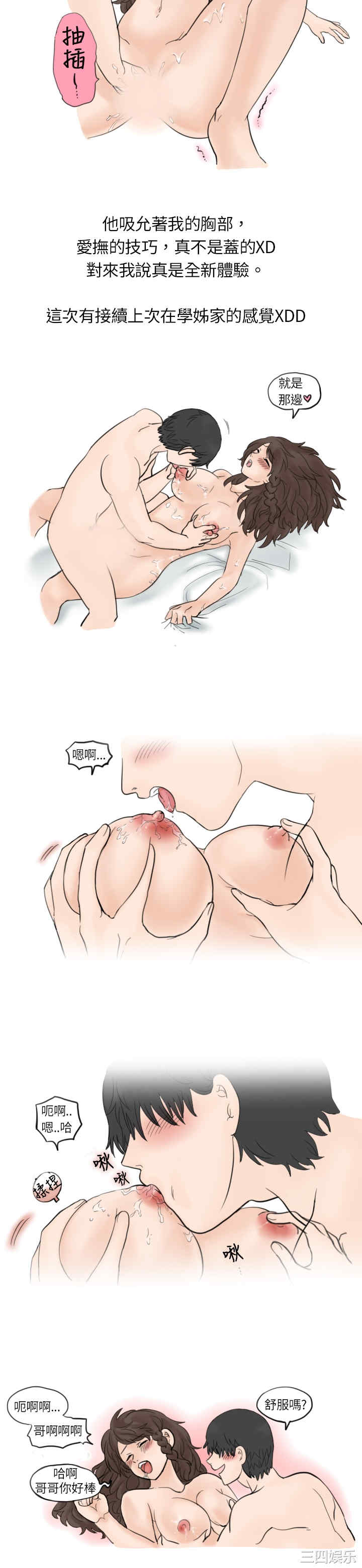 韩国漫画秘密Story韩漫_秘密Story-第7话在线免费阅读-韩国漫画-第6张图片