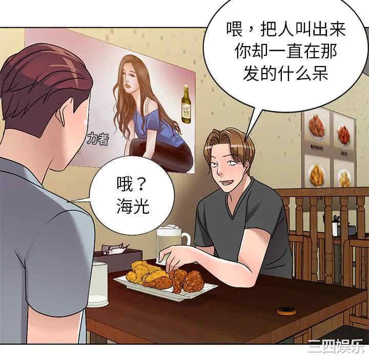 韩国漫画娜娜变身记韩漫_娜娜变身记-第33话在线免费阅读-韩国漫画-第58张图片