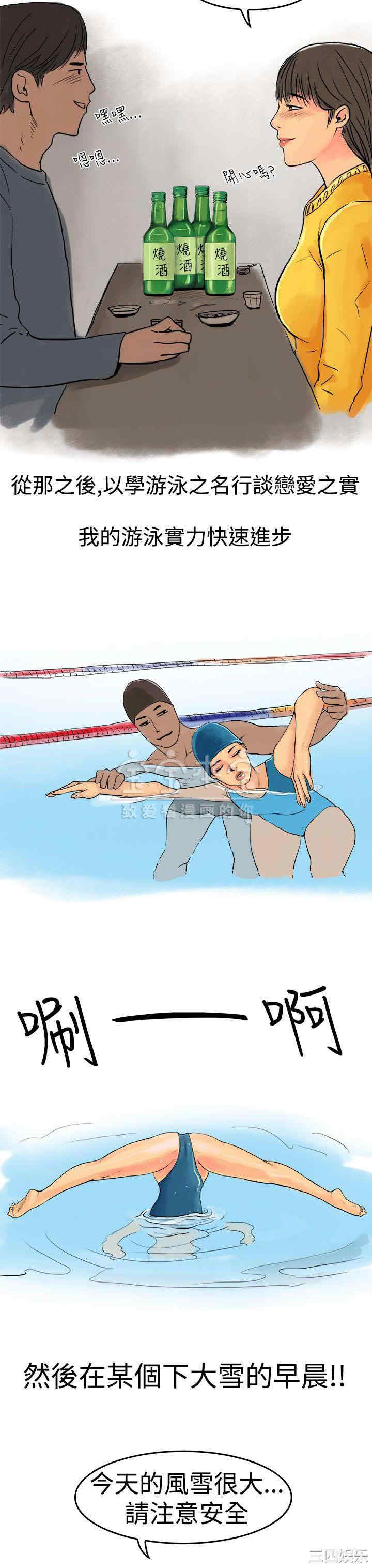 韩国漫画秘密Story韩漫_秘密Story-第218话在线免费阅读-韩国漫画-第2张图片