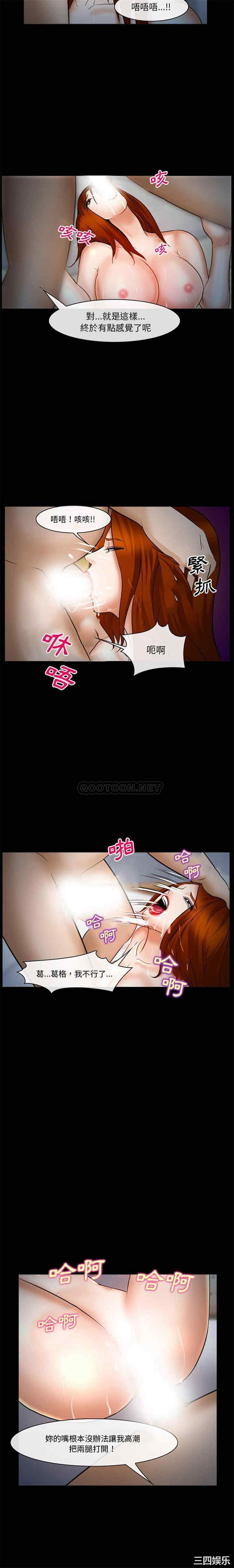 韩国漫画委托人韩漫_委托人-第33话在线免费阅读-韩国漫画-第17张图片