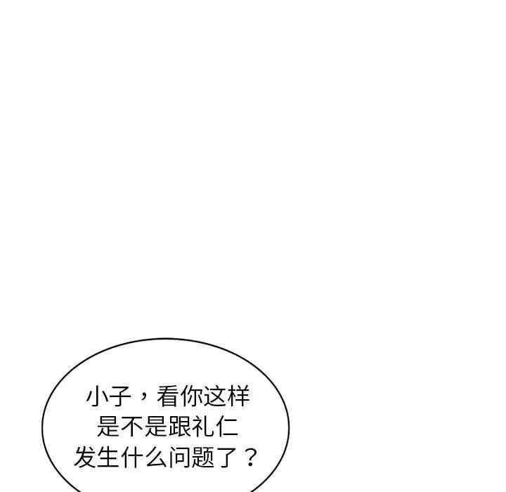 韩国漫画娜娜变身记韩漫_娜娜变身记-第33话在线免费阅读-韩国漫画-第59张图片