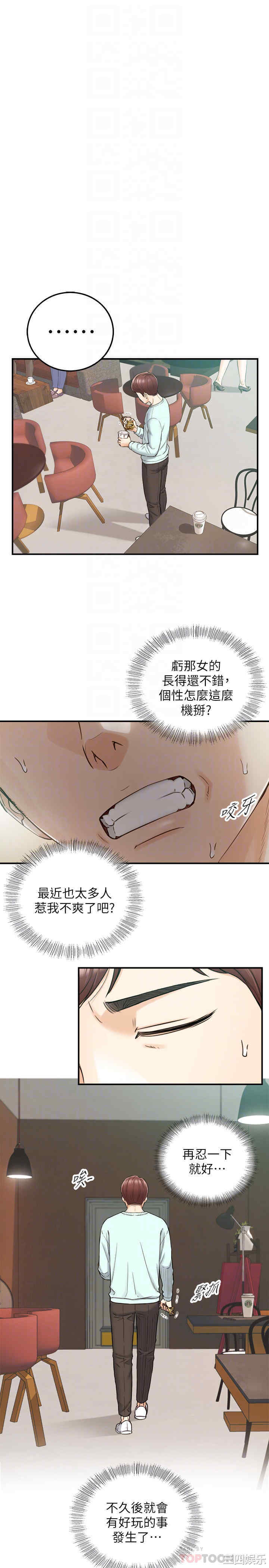 韩国漫画韩漫_正妹小主管-第75话在线免费阅读-韩国漫画-第12张图片