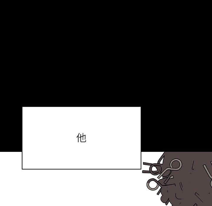 韩国漫画与上司的密约/秘密合约韩漫_与上司的密约/秘密合约-第46话在线免费阅读-韩国漫画-第43张图片