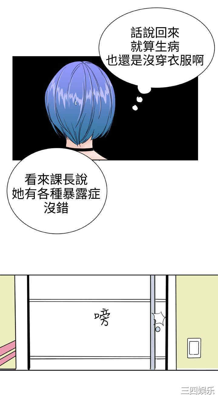 韩国漫画Dream Girl韩漫_Dream Girl-第26话在线免费阅读-韩国漫画-第27张图片