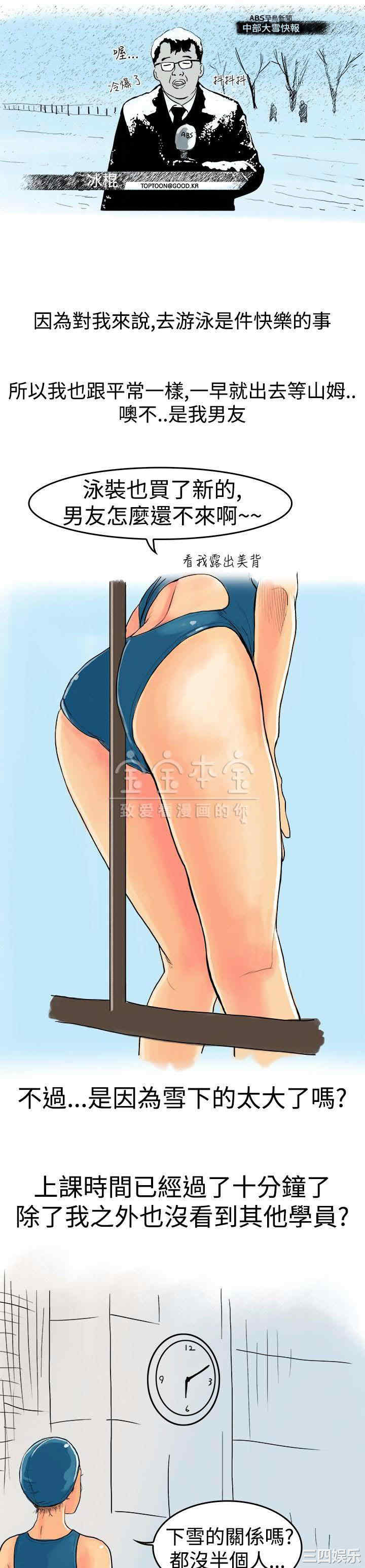 韩国漫画秘密Story韩漫_秘密Story-第218话在线免费阅读-韩国漫画-第3张图片