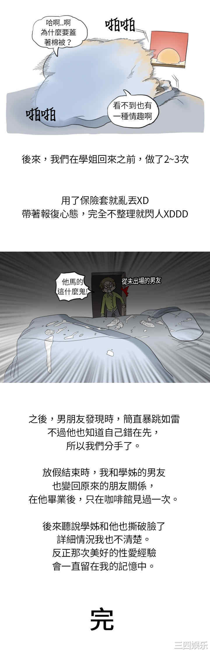 韩国漫画秘密Story韩漫_秘密Story-第7话在线免费阅读-韩国漫画-第8张图片