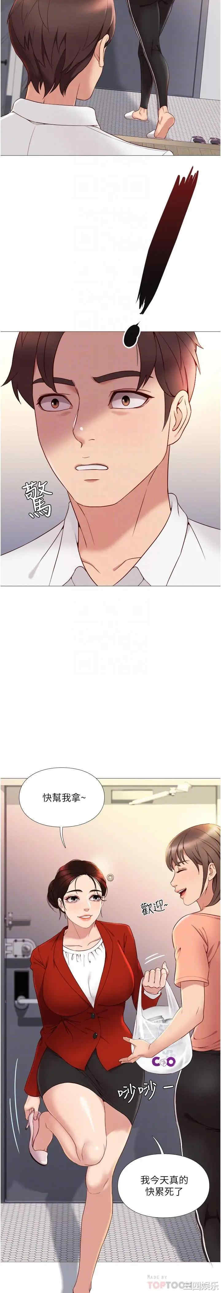 韩国漫画韩漫_女儿闺蜜都归ME-第2话在线免费阅读-韩国漫画-第18张图片