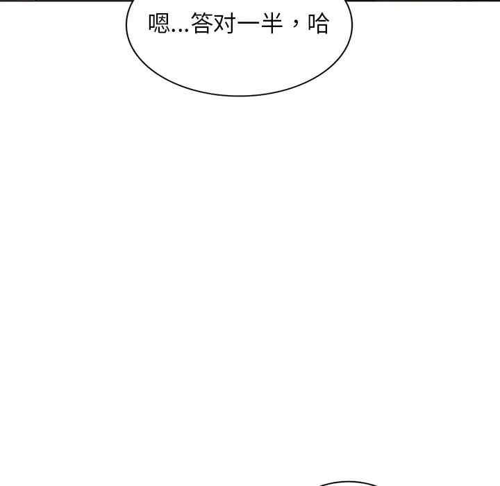 韩国漫画娜娜变身记韩漫_娜娜变身记-第33话在线免费阅读-韩国漫画-第61张图片