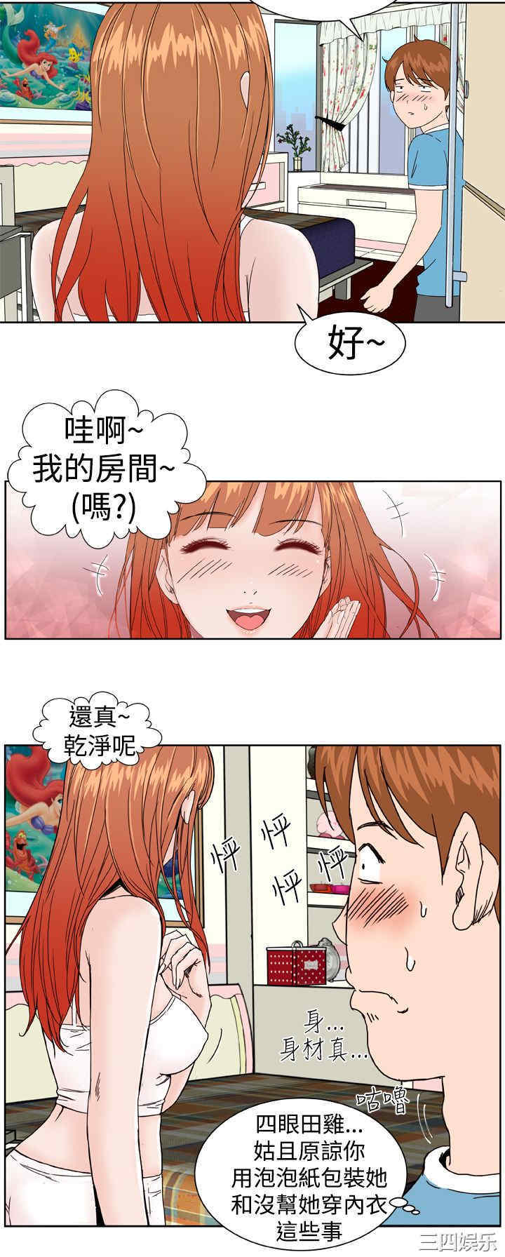 韩国漫画Dream Girl韩漫_Dream Girl-第2话在线免费阅读-韩国漫画-第17张图片