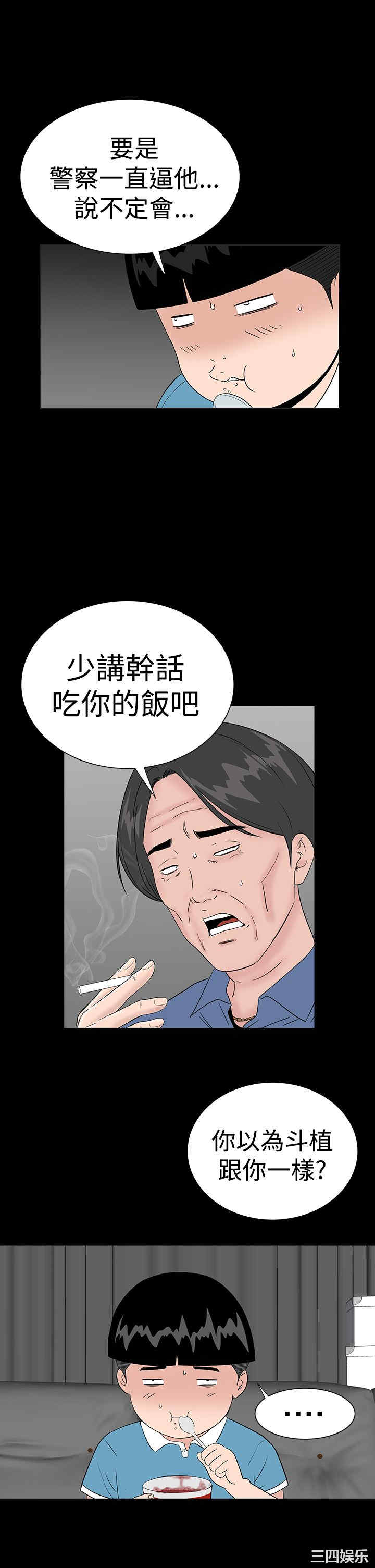 韩国漫画楼凤韩漫_楼凤-第44话在线免费阅读-韩国漫画-第5张图片