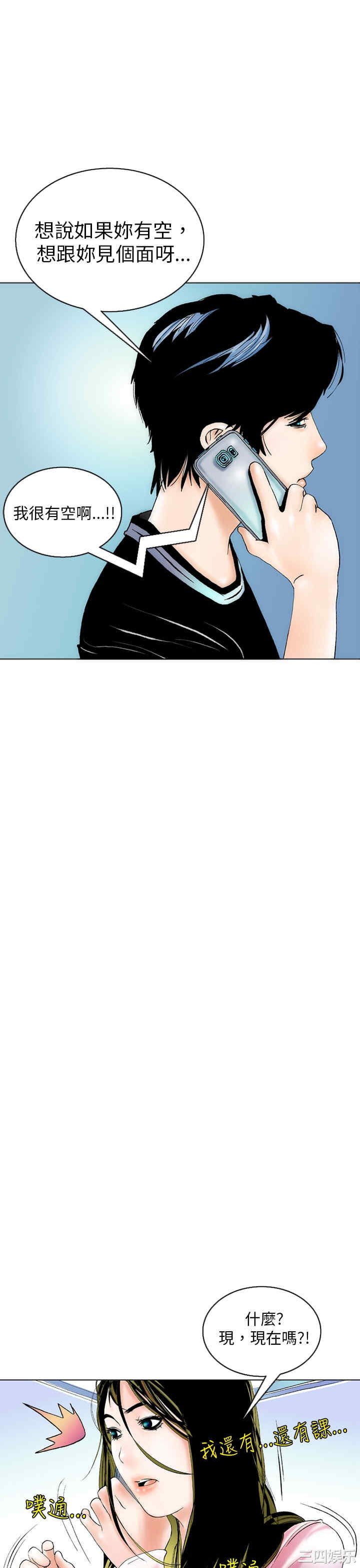 韩国漫画秘密Story韩漫_秘密Story-第91话在线免费阅读-韩国漫画-第21张图片