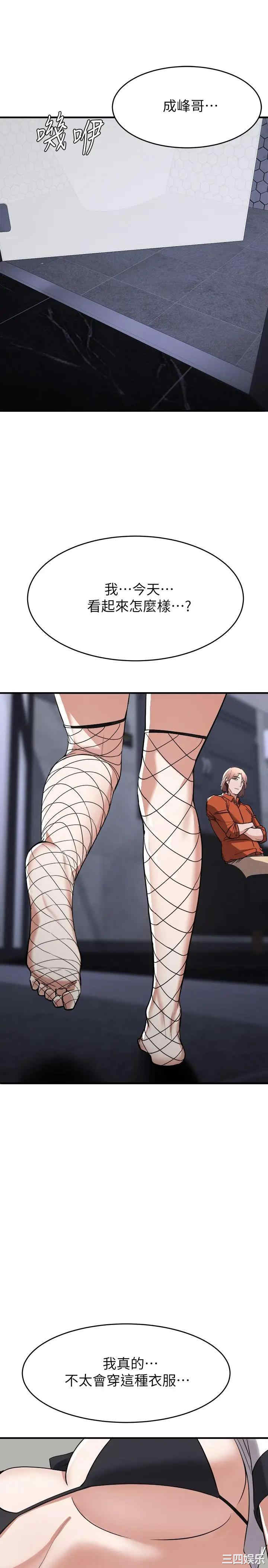 韩国漫画韩漫_废柴逃脱-第14话在线免费阅读-韩国漫画-第36张图片