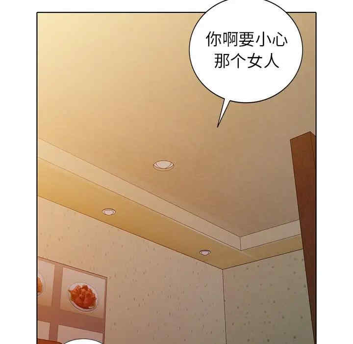 韩国漫画娜娜变身记韩漫_娜娜变身记-第33话在线免费阅读-韩国漫画-第62张图片