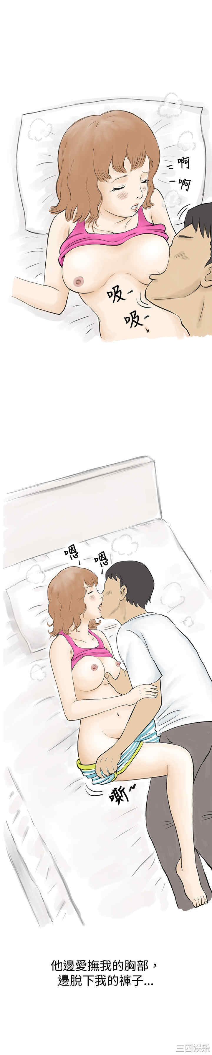 韩国漫画秘密Story韩漫_秘密Story-第33话在线免费阅读-韩国漫画-第23张图片