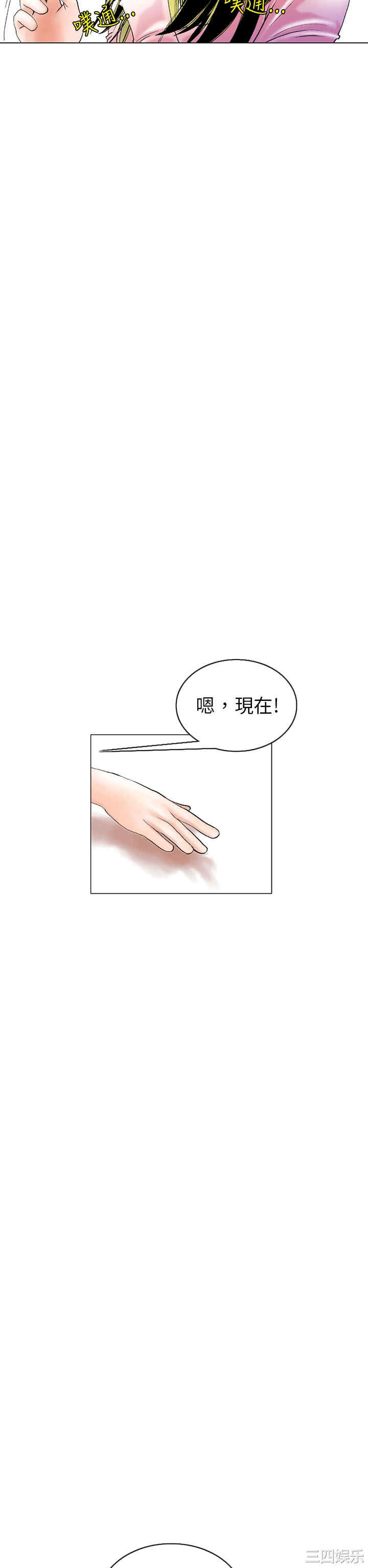 韩国漫画秘密Story韩漫_秘密Story-第91话在线免费阅读-韩国漫画-第22张图片