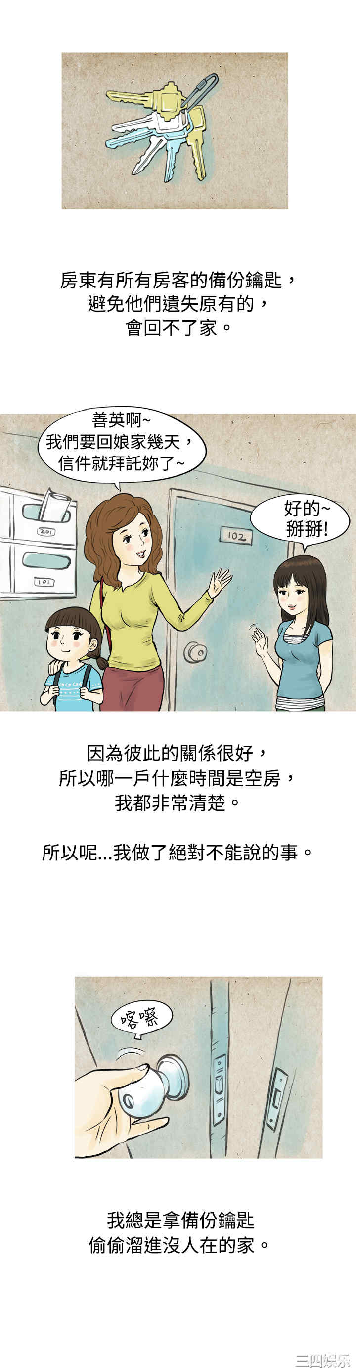 韩国漫画秘密Story韩漫_秘密Story-第56话在线免费阅读-韩国漫画-第3张图片