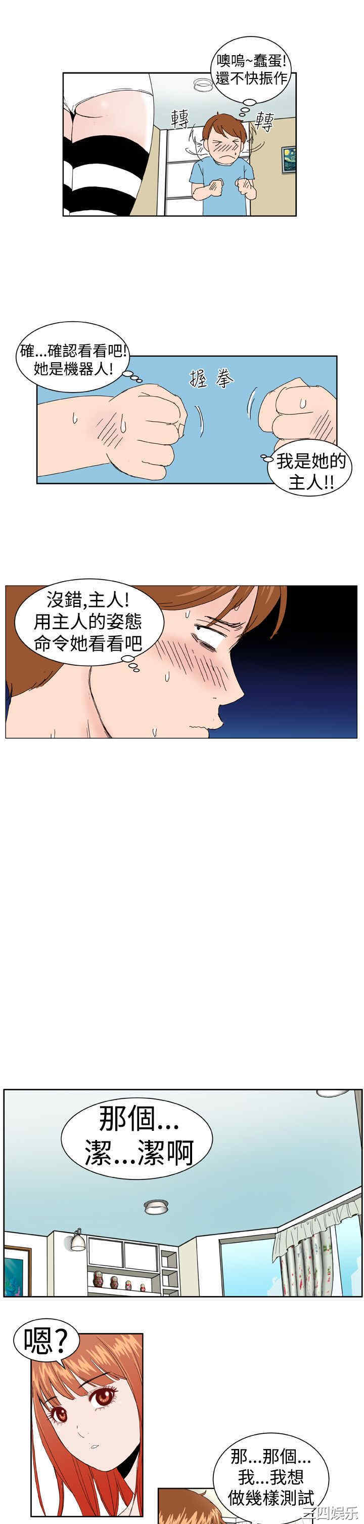 韩国漫画Dream Girl韩漫_Dream Girl-第2话在线免费阅读-韩国漫画-第18张图片
