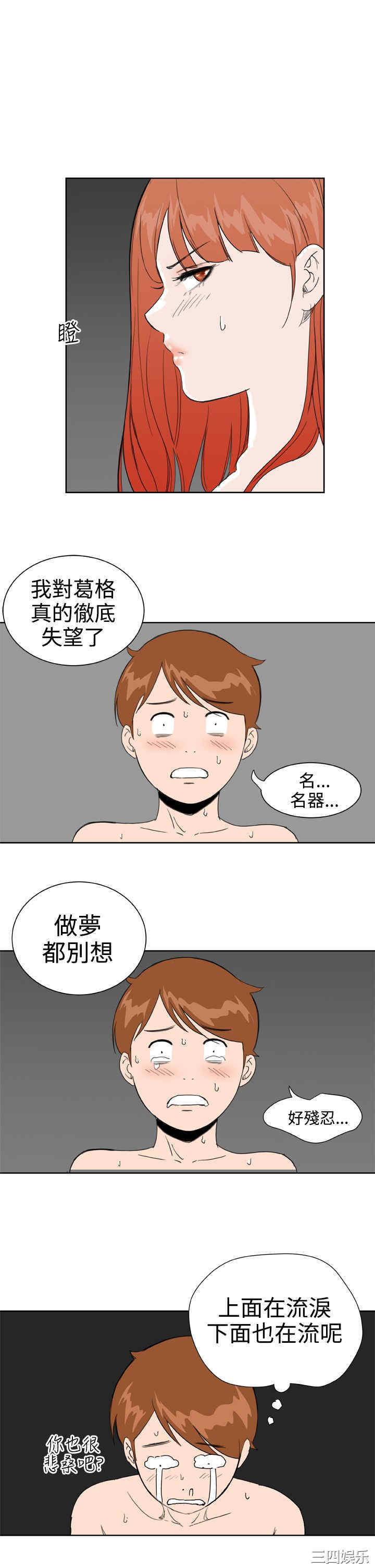 韩国漫画Dream Girl韩漫_Dream Girl-第26话在线免费阅读-韩国漫画-第30张图片