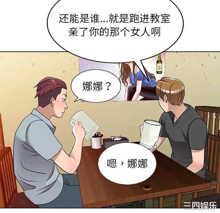 韩国漫画娜娜变身记韩漫_娜娜变身记-第33话在线免费阅读-韩国漫画-第64张图片