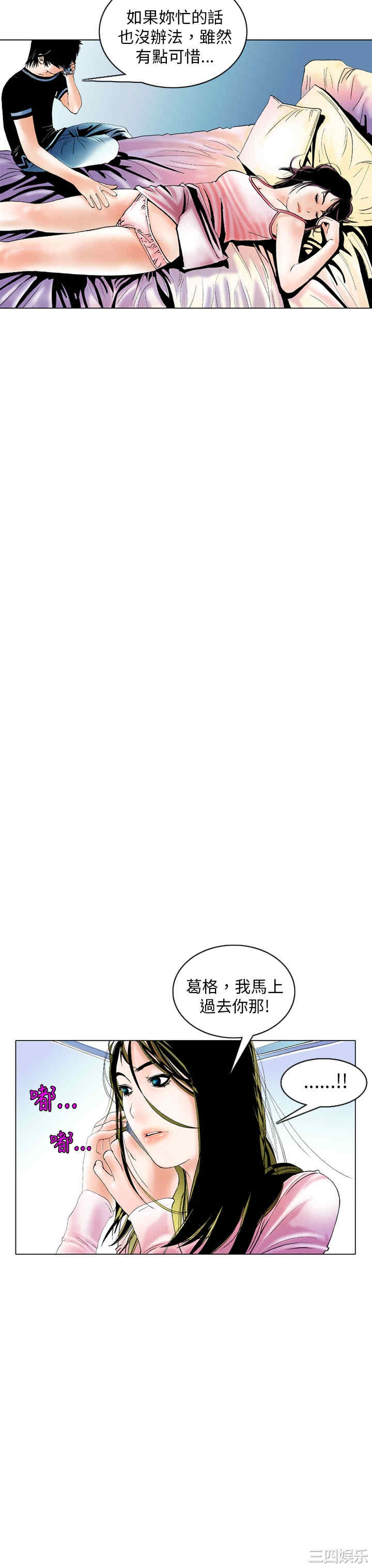 韩国漫画秘密Story韩漫_秘密Story-第91话在线免费阅读-韩国漫画-第23张图片