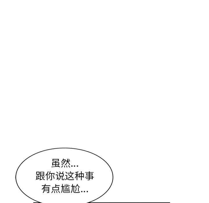 韩国漫画娜娜变身记韩漫_娜娜变身记-第33话在线免费阅读-韩国漫画-第65张图片
