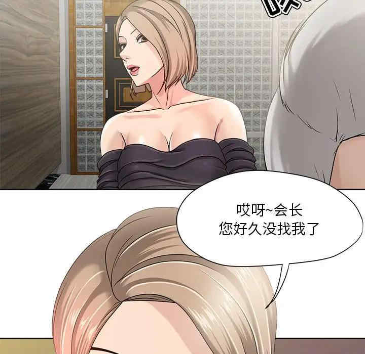 韩国漫画女人的战争韩漫_女人的战争-第9话在线免费阅读-韩国漫画-第41张图片