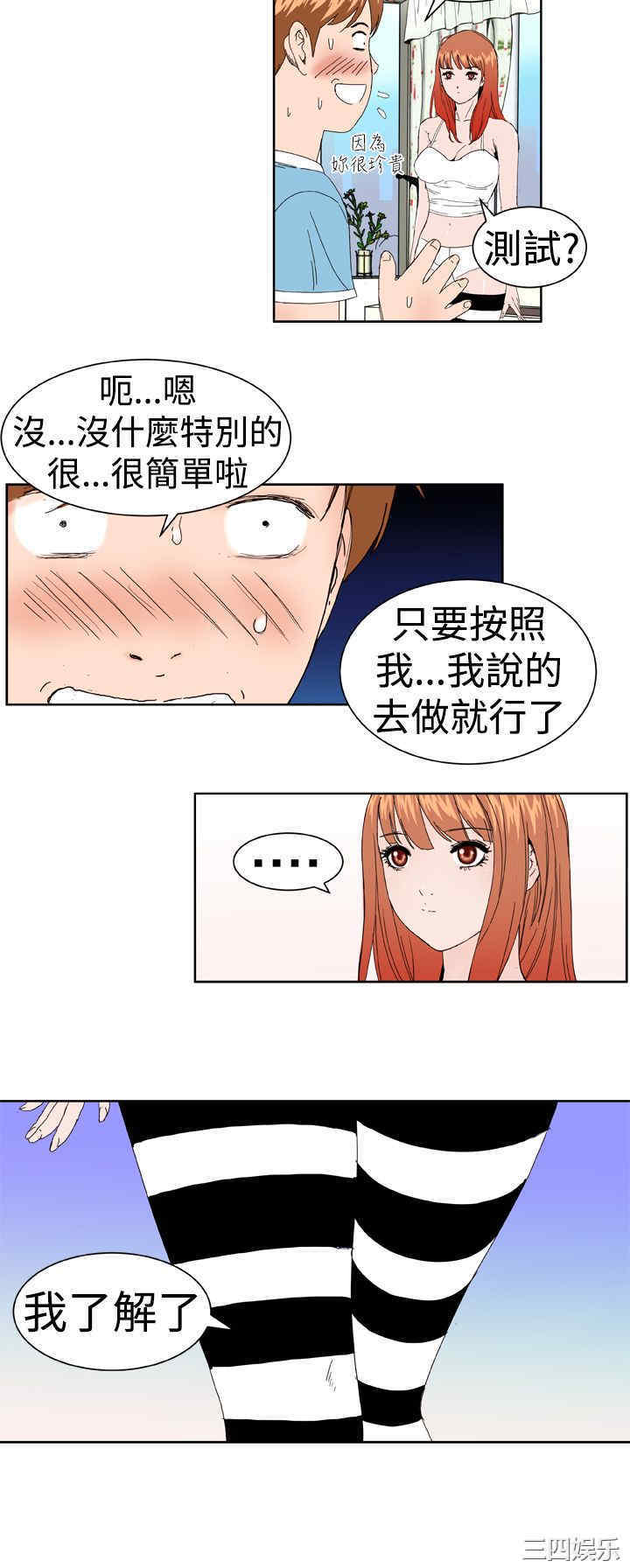 韩国漫画Dream Girl韩漫_Dream Girl-第2话在线免费阅读-韩国漫画-第19张图片