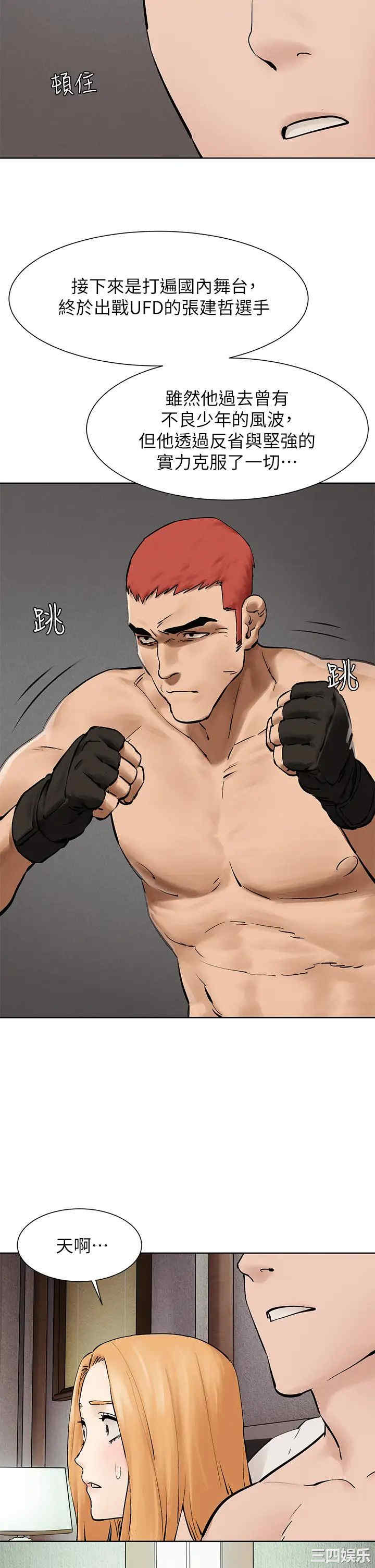 韩国漫画韩漫_冲突-第159话在线免费阅读-韩国漫画-第46张图片