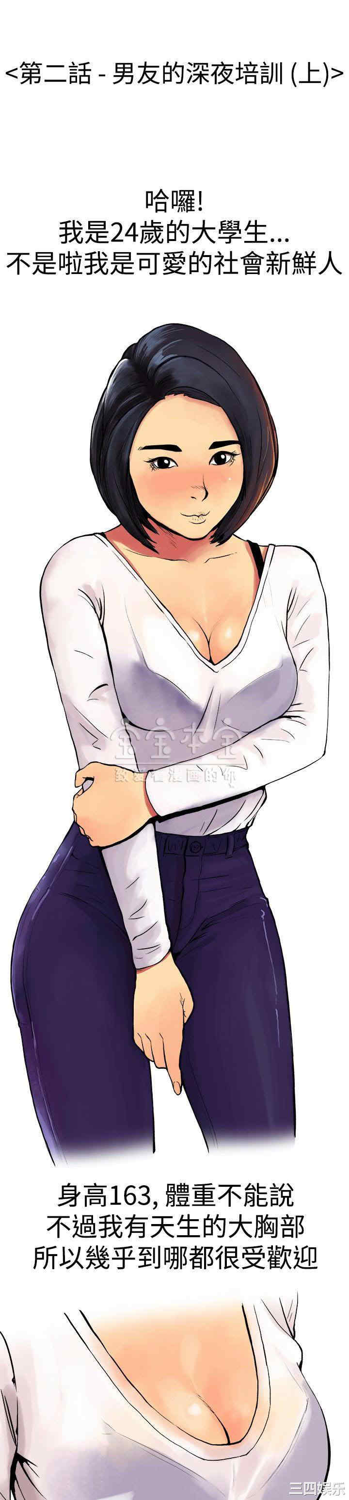 韩国漫画秘密Story韩漫_秘密Story-第208话在线免费阅读-韩国漫画-第1张图片