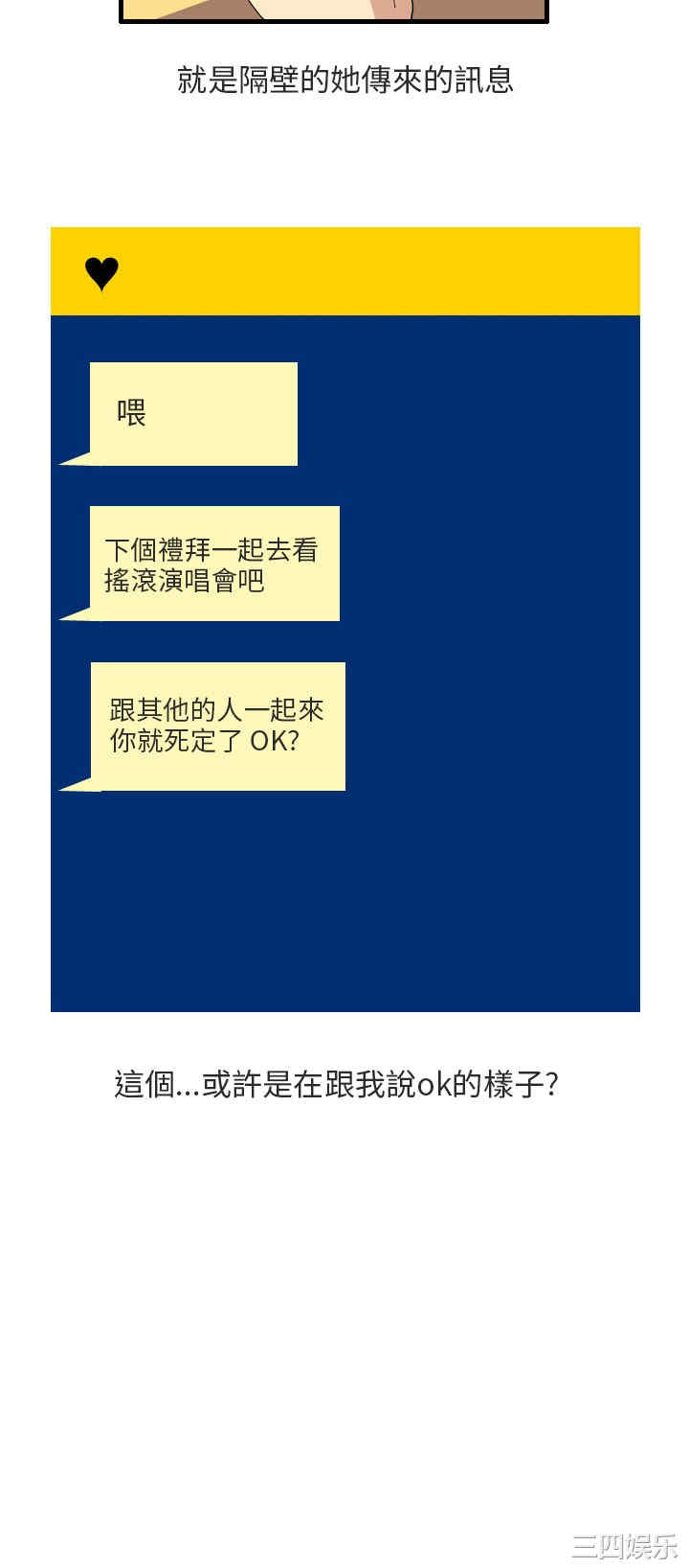 韩国漫画秘密Story韩漫_秘密Story-第185话在线免费阅读-韩国漫画-第22张图片