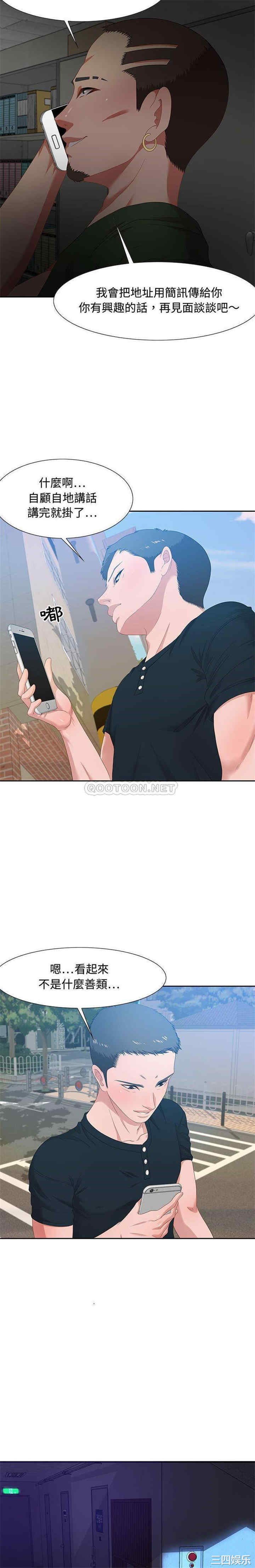 韩国漫画零距离聊天室韩漫_零距离聊天室-第12话在线免费阅读-韩国漫画-第3张图片