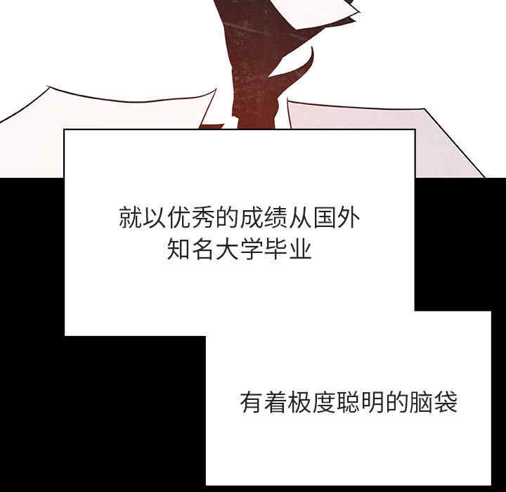 韩国漫画与上司的密约/秘密合约韩漫_与上司的密约/秘密合约-第46话在线免费阅读-韩国漫画-第53张图片