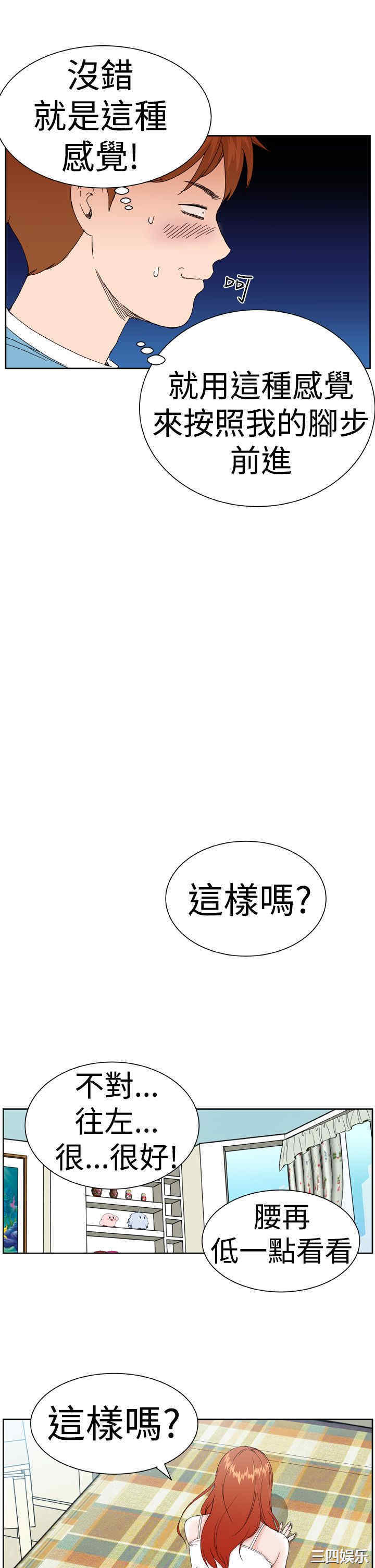 韩国漫画Dream Girl韩漫_Dream Girl-第2话在线免费阅读-韩国漫画-第20张图片